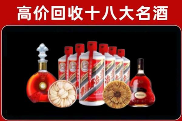 景泰县回收名酒店