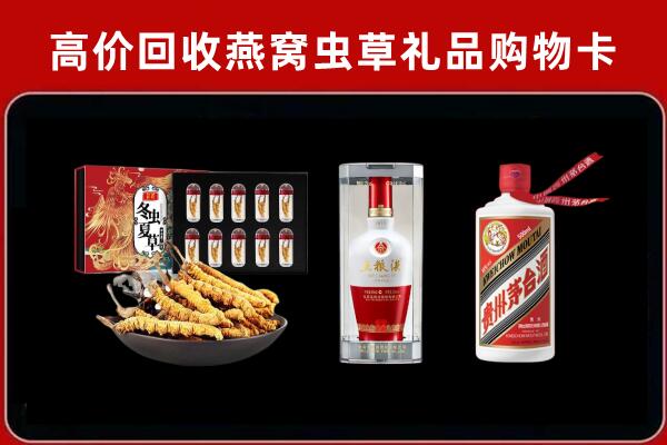 景泰县回收名酒哪家好